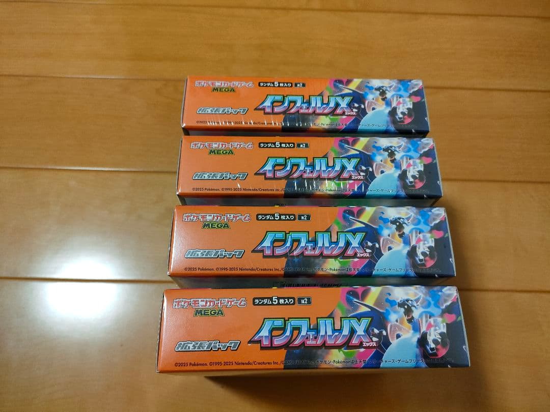 ポケモンカード インフェルノX 4box シュリンク付き