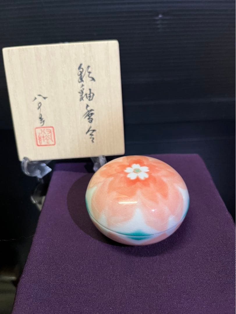 四代徳田八十吉　彩釉　香合 四代徳田八十吉彩釉香合