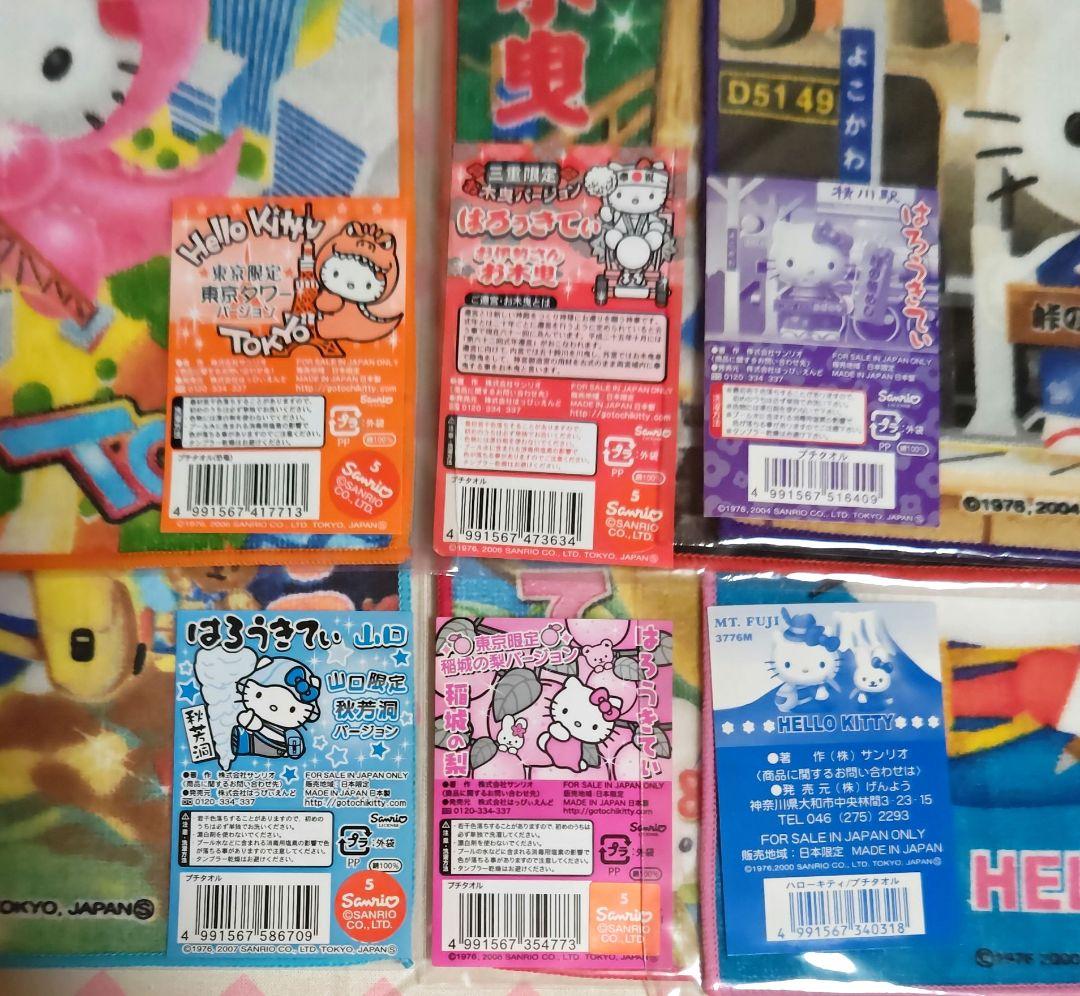 ☆「RT-175314-」様専用☆ ご当地キティ プチタオル 激レア♪ ⑨