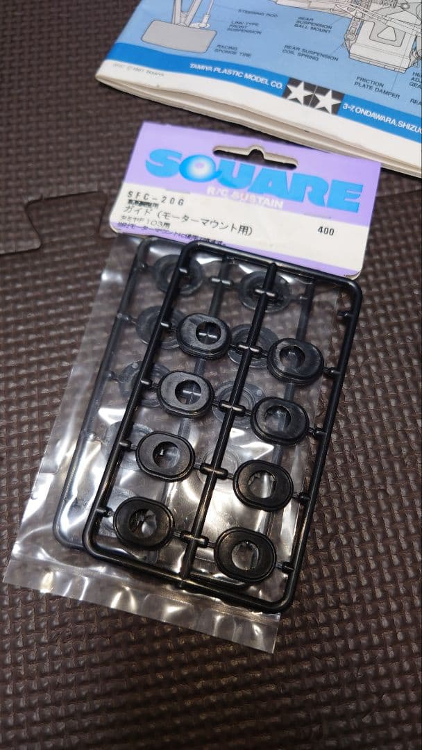 タミヤ F103シャーシ