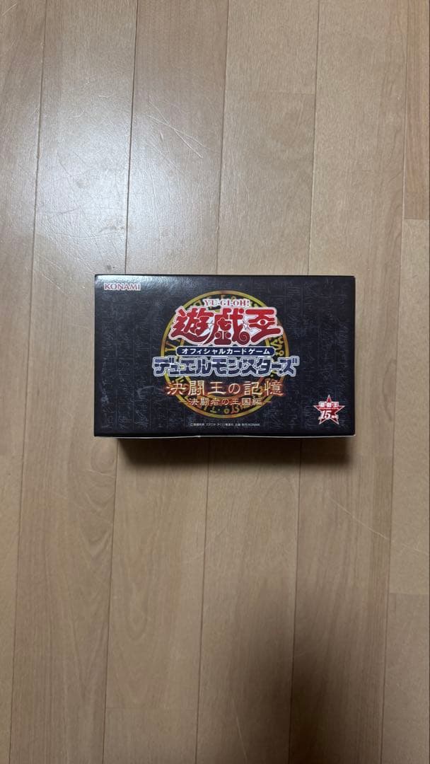 【新品・未開封】遊戯王 15th記念 決闘王の記憶 3点セット値下げ交渉可