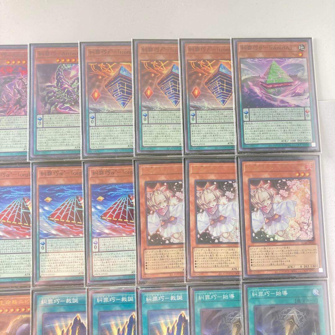 本格構築【糾罪功-エニアクラフト-】デッキ＆3重スリーブ