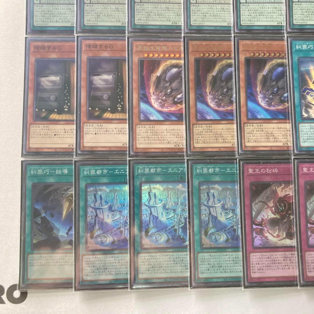 本格構築【糾罪功-エニアクラフト-】デッキ＆3重スリーブ