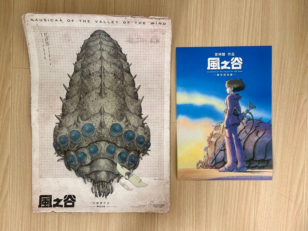 風の谷ナウシカ（風之谷）ポスター台湾限定