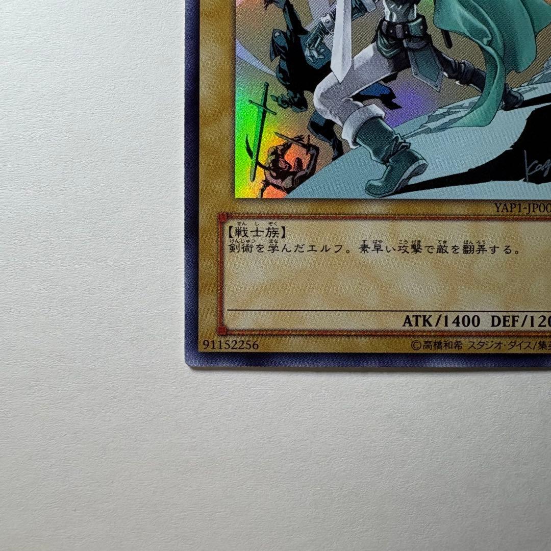 美品】エルフの剣士 高橋和希イラスト ウルトラレア - メルカリ