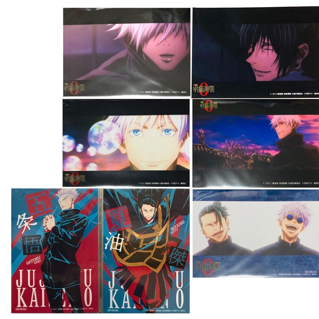 呪術廻戦 ブロマイド② 大量まとめ売り50枚セット 五条悟 他