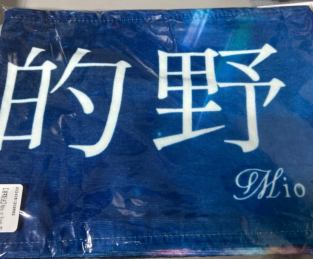 櫻坂46 的野美青 アニラ衣装 生写真 直筆 サイン チュウ 櫻坂 【