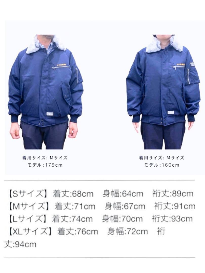 最終お値下げ&出品 MAN WITH A MISSION 田中重機 ドカジャン