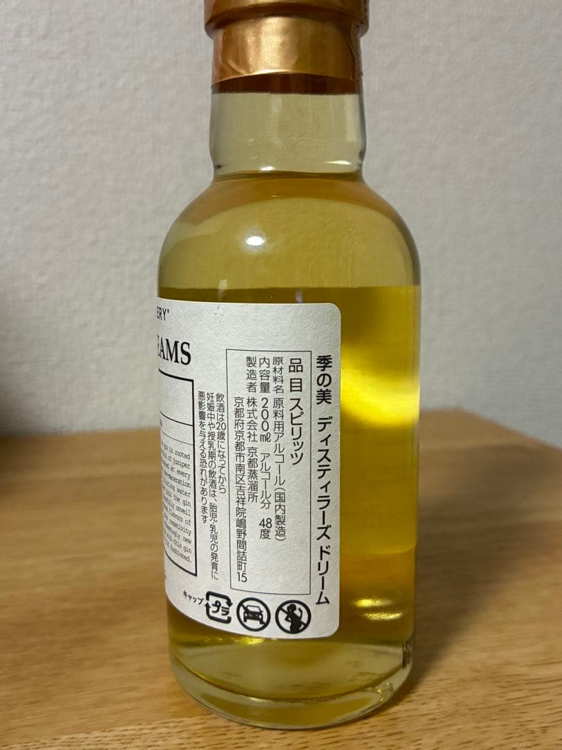 京都ジン DISTILLERS' DREAMS Vol.5 Junitopia