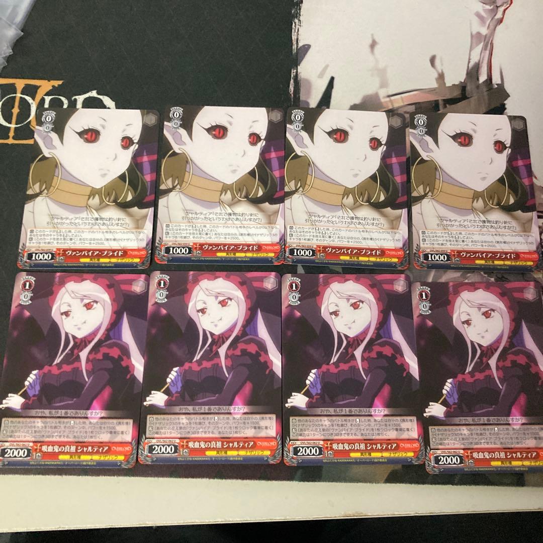 ヴァンパイア・ブラッド 吸血鬼の真祖 シャルティア セット - メルカリ