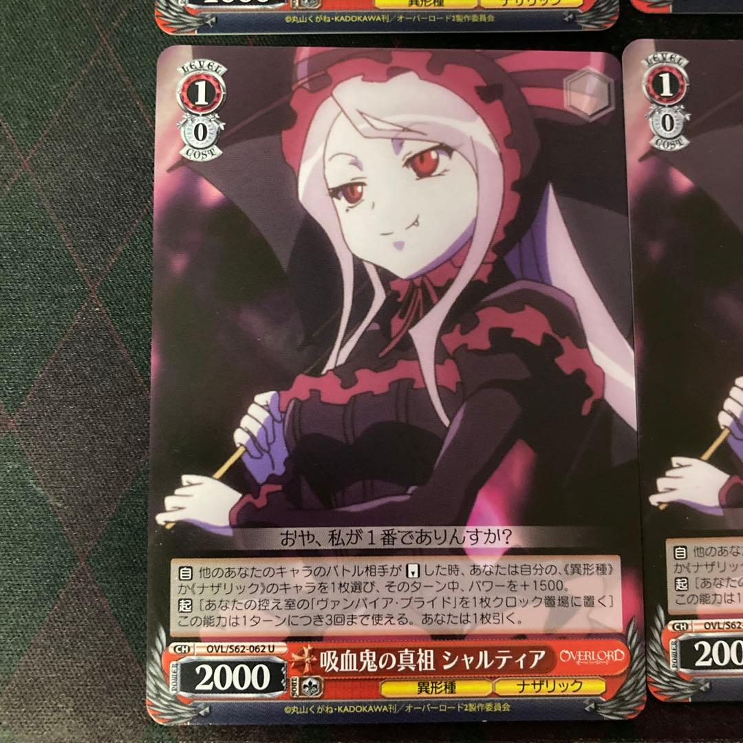 ヴァンパイア・ブラッド 吸血鬼の真祖 シャルティア セット - メルカリ