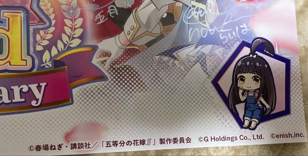 五等分の花嫁5つ子ちゃんはパズルを5等分できない