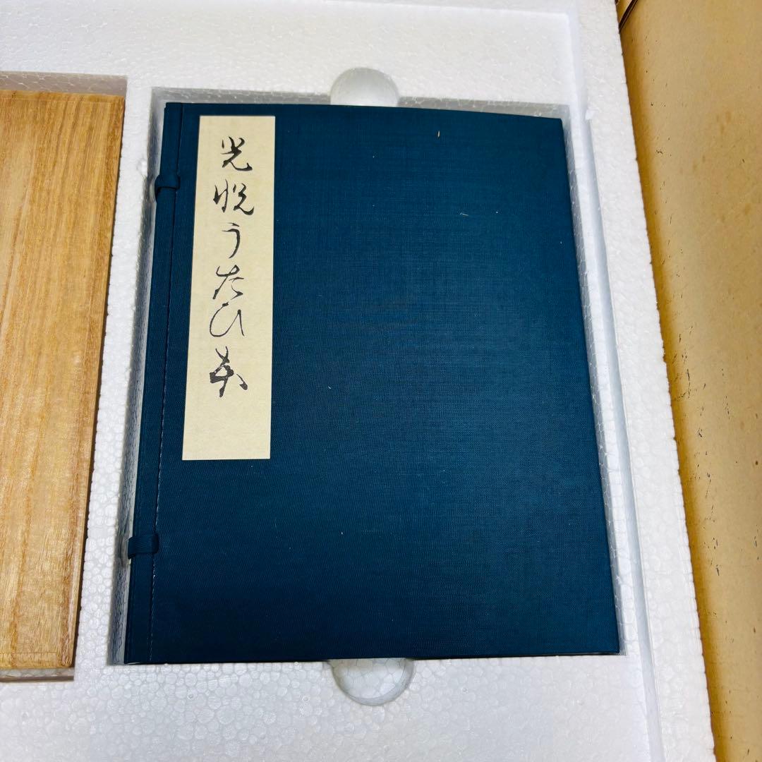 復刻日本古典文学館 特別セット