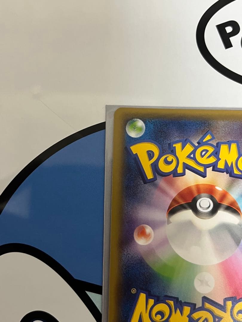 絶版　超貴重　完全美品）ポケモンカード　ピカチュウ　CP2