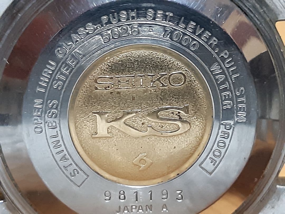 SEIKO KS 5625-7000 キングセイコー ハイビート 自動巻き