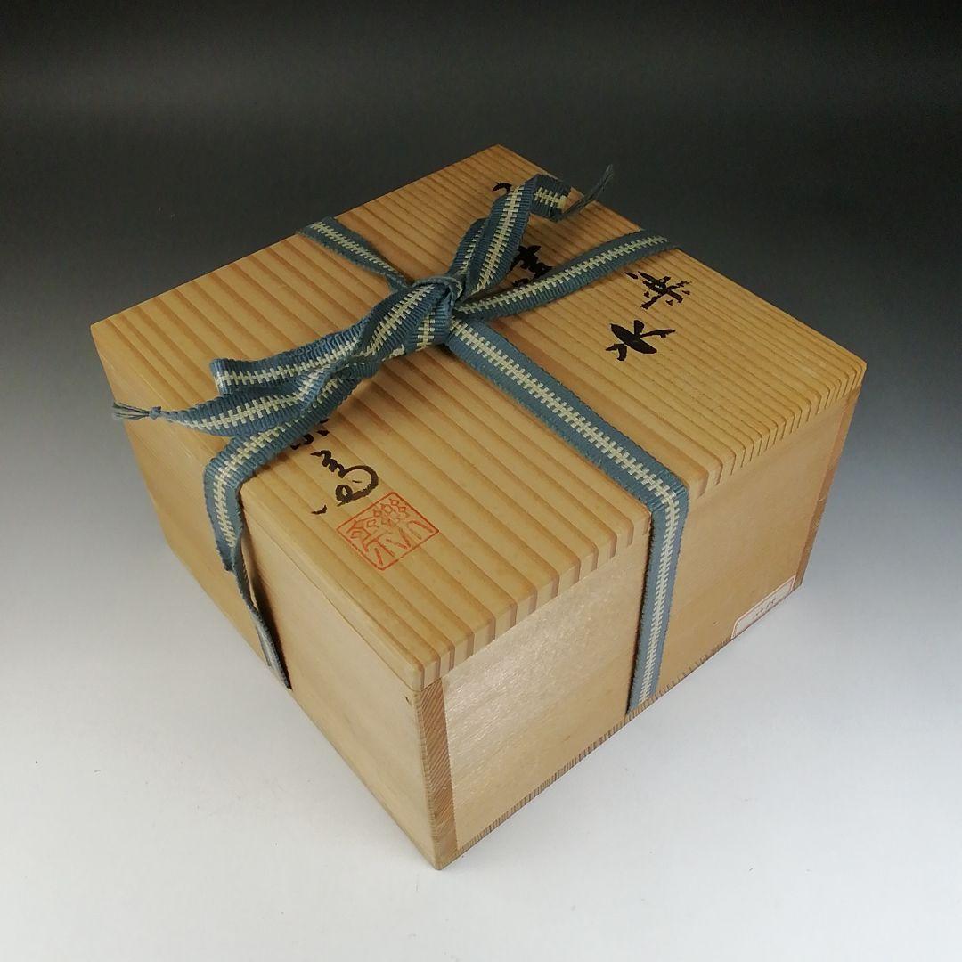 Ｔ６６５　建水　『信楽焼』『高橋楽斎』　共箱　茶道具