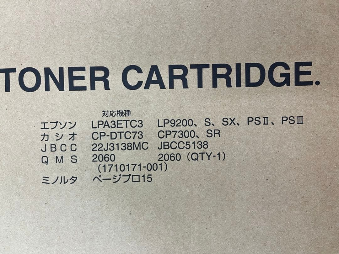 EPSON ETカートリッジ LP-9200 EPSON ETカートリッジ LP-9200 ビジネス