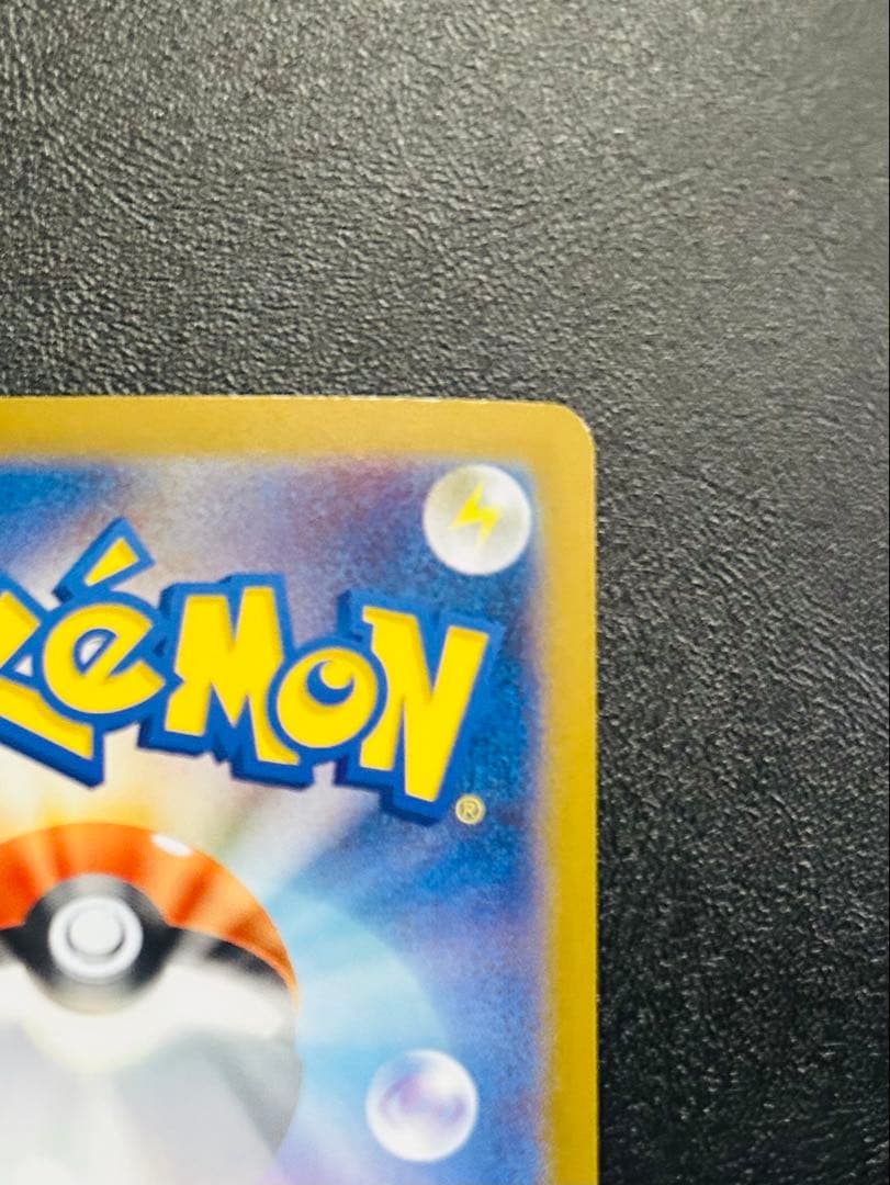 ポケモンカード　ゼクロムex sar 美品 ブラックボルト