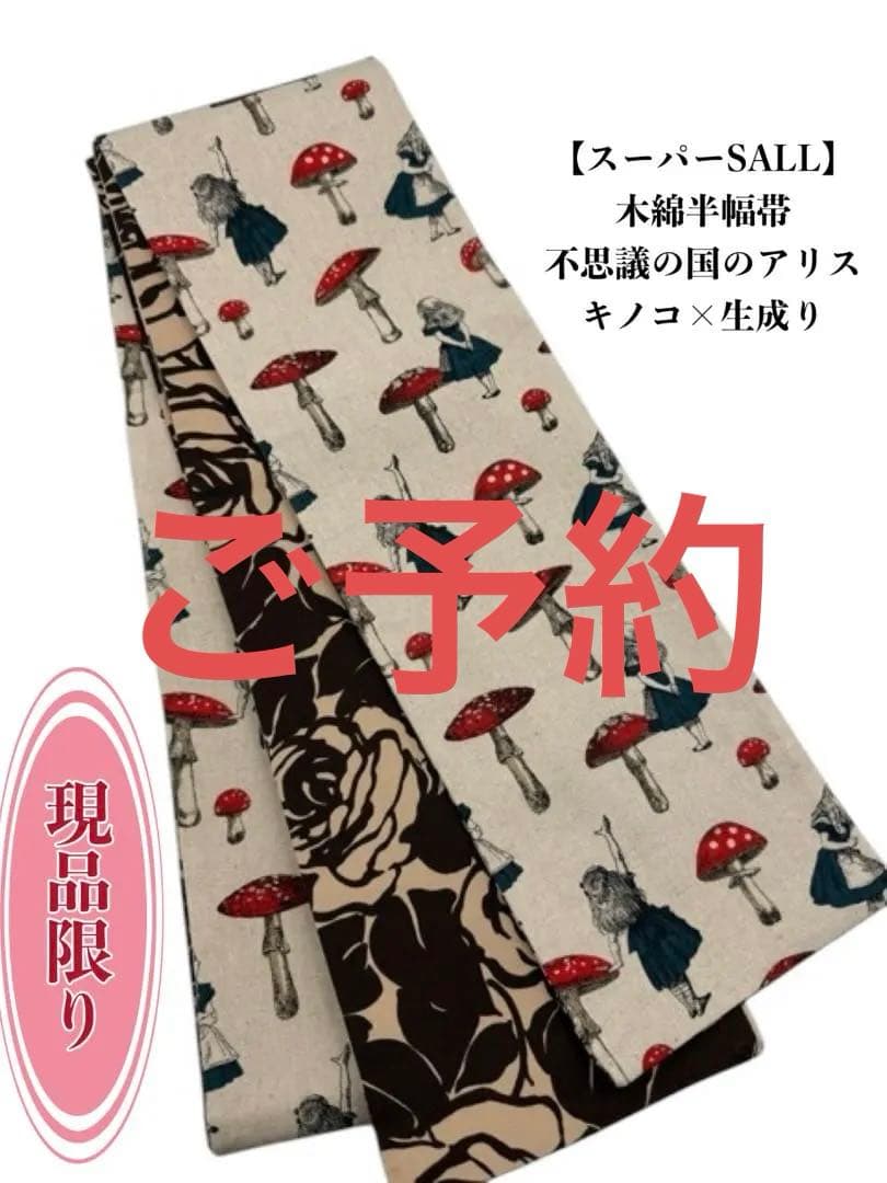 京都丸紅振り袖ブランド「紅一点」 サンプルトルソー着付け品