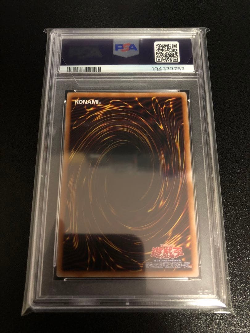 PSA10 SPリトルナイト 25th QCSE 遊戯王