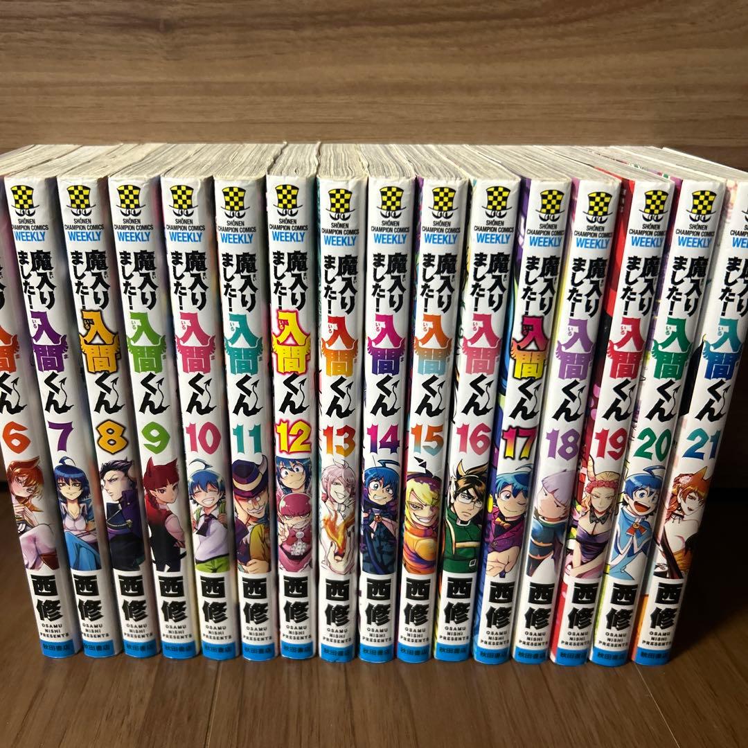 魔入りました！入間くん 6巻〜38巻