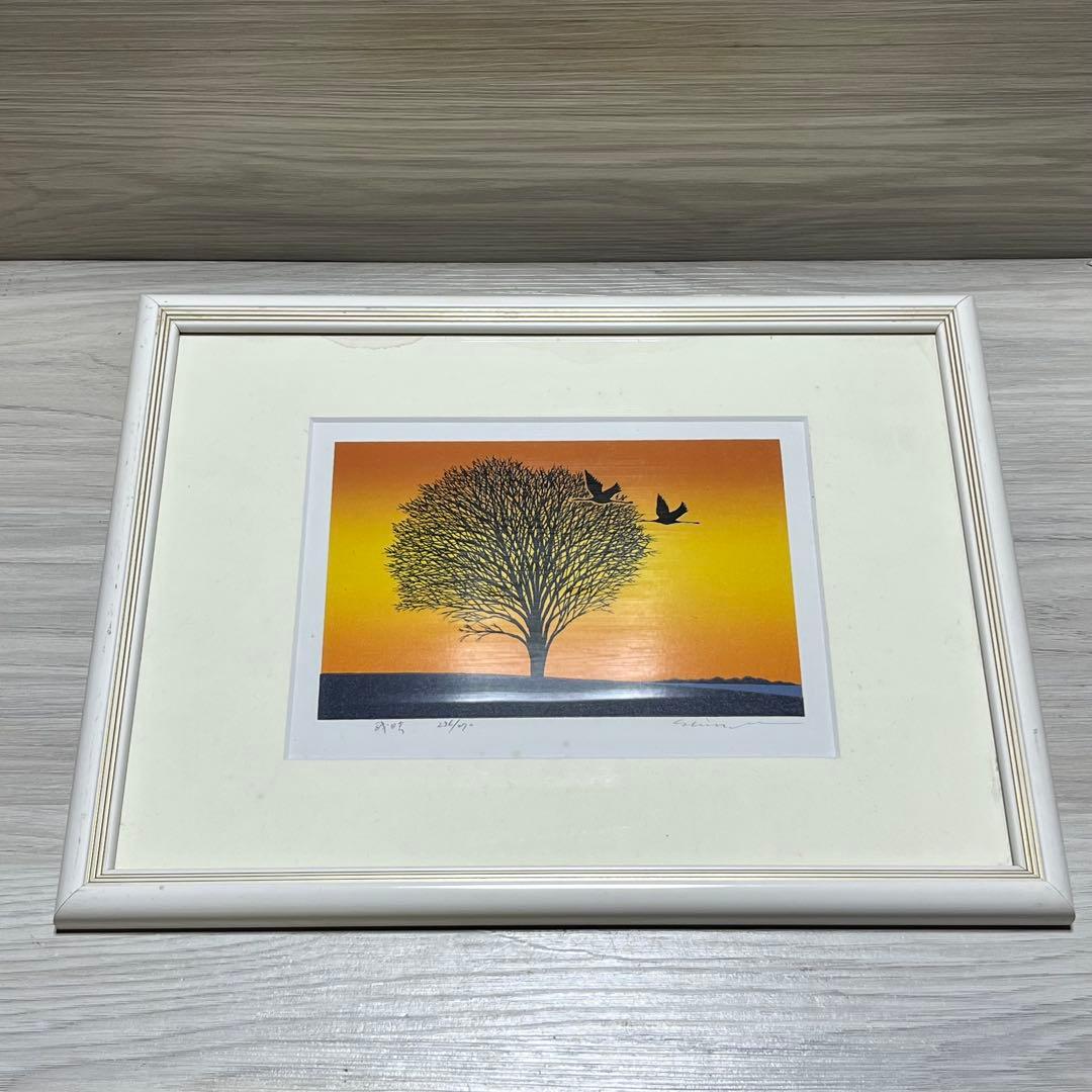 リトグラフ　小暮真望　【残畦】　236/270　アート　インテリア リトグラフ 小暮真望 【残畦】 236/270 リトグラフ 小暮真望 【残畦