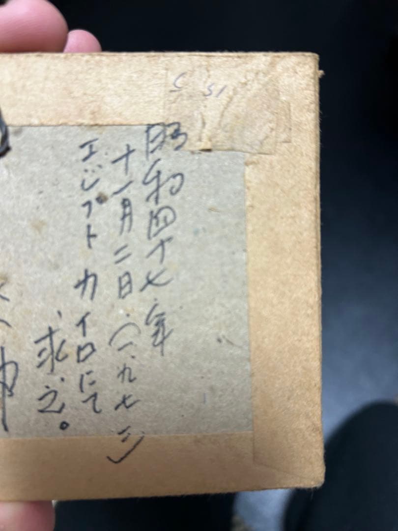 超貴重！コプト裂染色古布額装織物エジプト古代4～5世紀