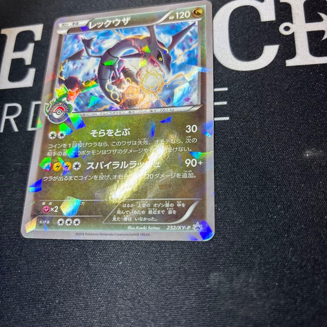 レックウザ スカイツリープロモ 232/XY-P