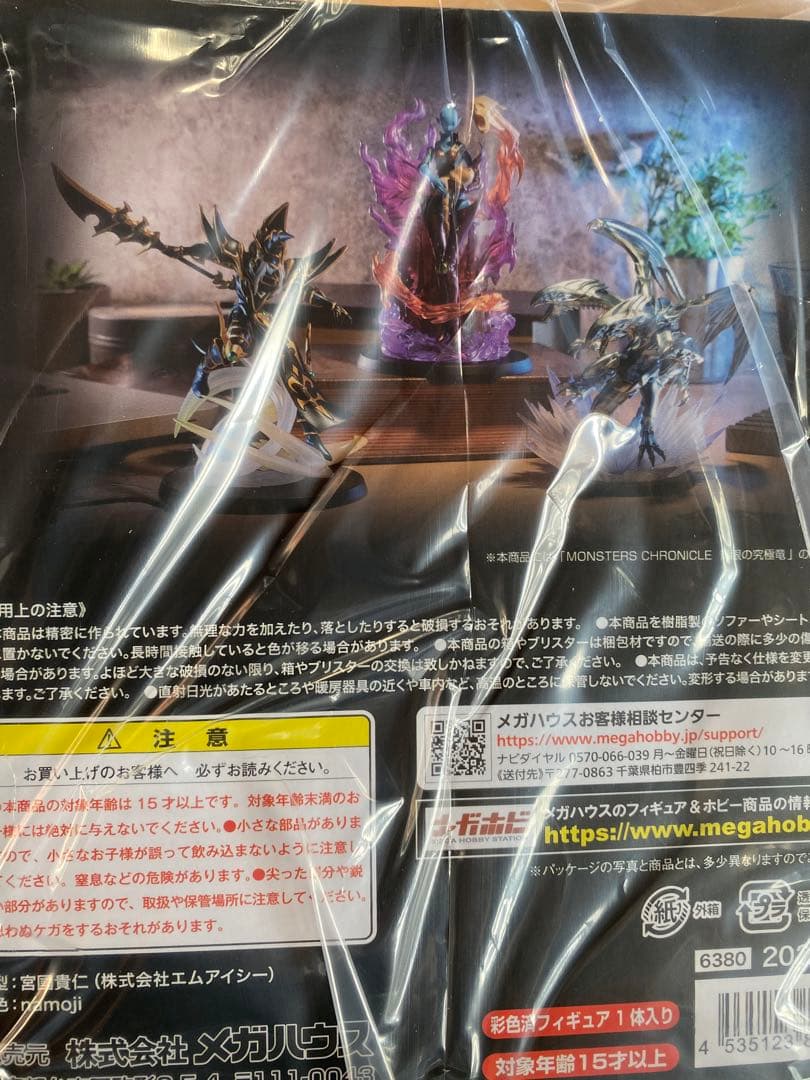 新品未開封 メガハウス青眼の究極竜 アルティメットドラゴンフィギュア