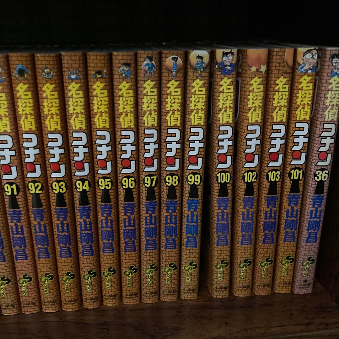 名探偵コナン 全103巻　まとめ