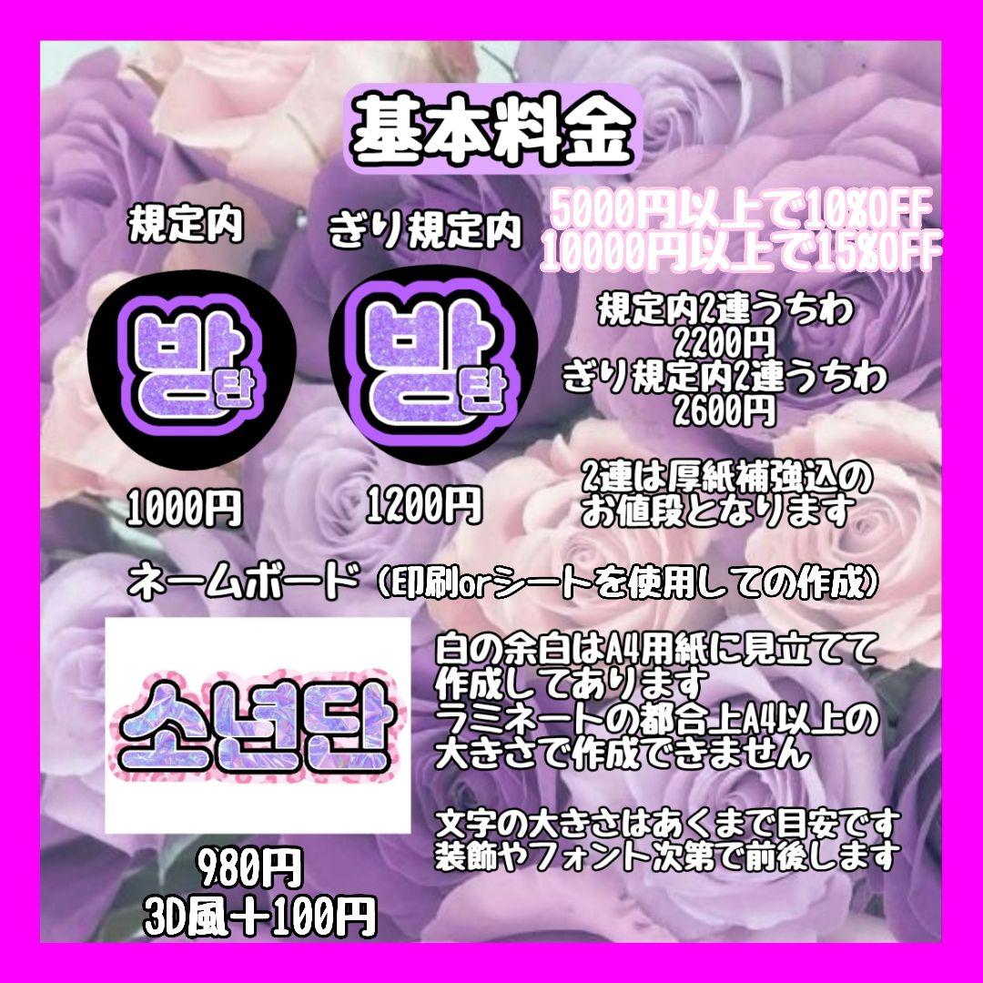 うちわ文字 オーダーページ うちわ屋さん アイドル 名前 ハングル ジャニーズ