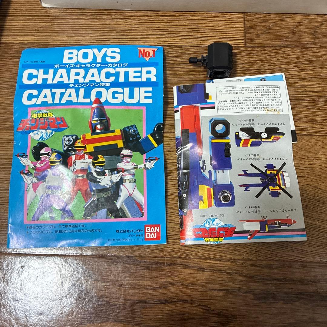 メル様専用 値引き中 バンダイ チェンジロボ DX-27 電撃戦隊チェンジマン