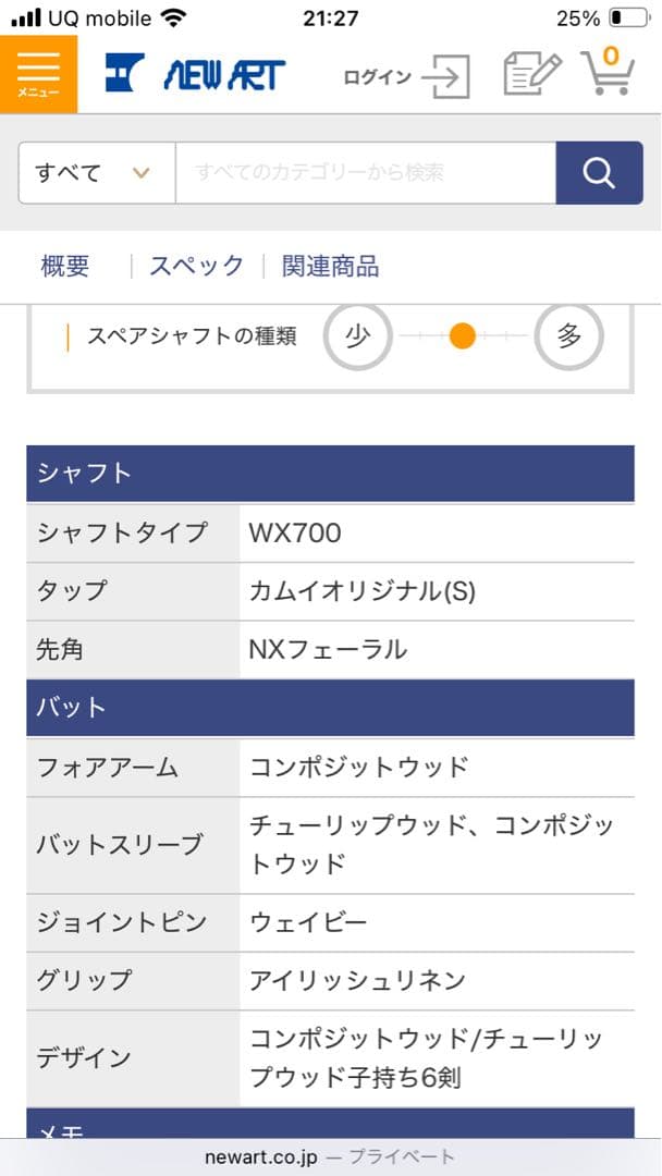 Mezz Cues ビリヤードキュー チューリップウッド