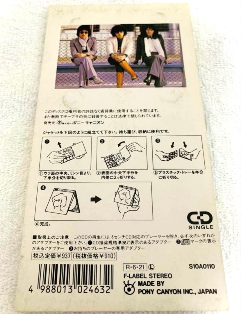 THE ALFEE CD ラブレター / 過ぎ去りし日々 8cm アルフィー