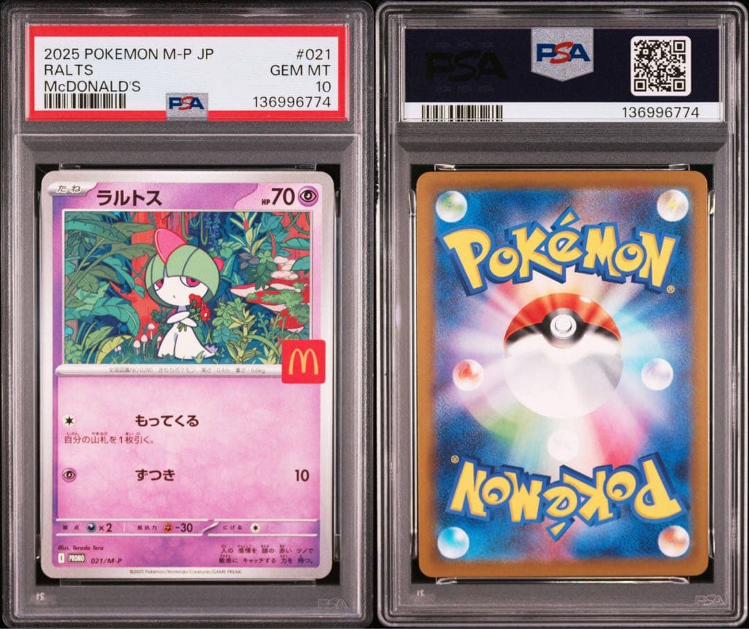 PSA10 マクドナルドプロモ 6連番　ピカチュウ　ニャオハ　ホゲータ　クワッス