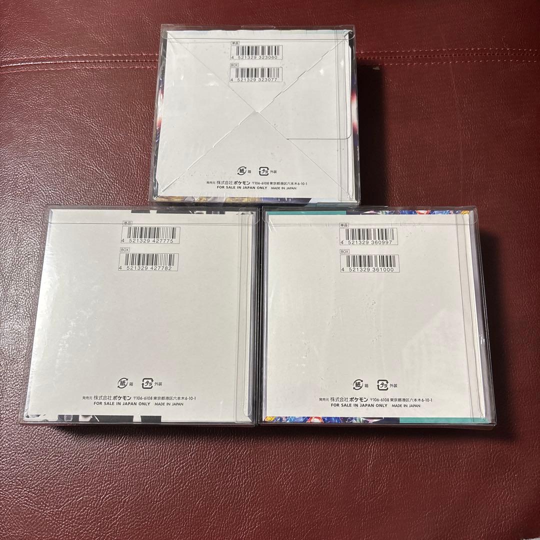 ポケモンカードゲーム スターバース・ホワイトフレア・ステラミラクル3点セット