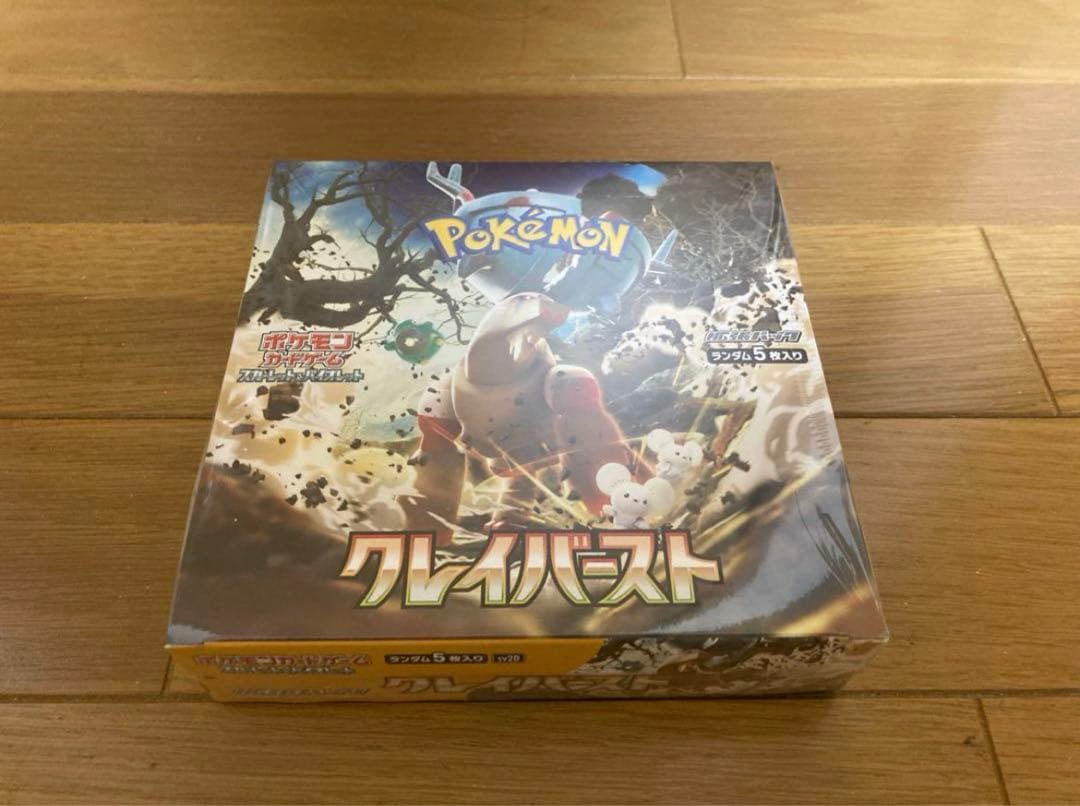 ポケモンカードゲーム クレイバースト1BOX シュリンク無しペリペリ有り