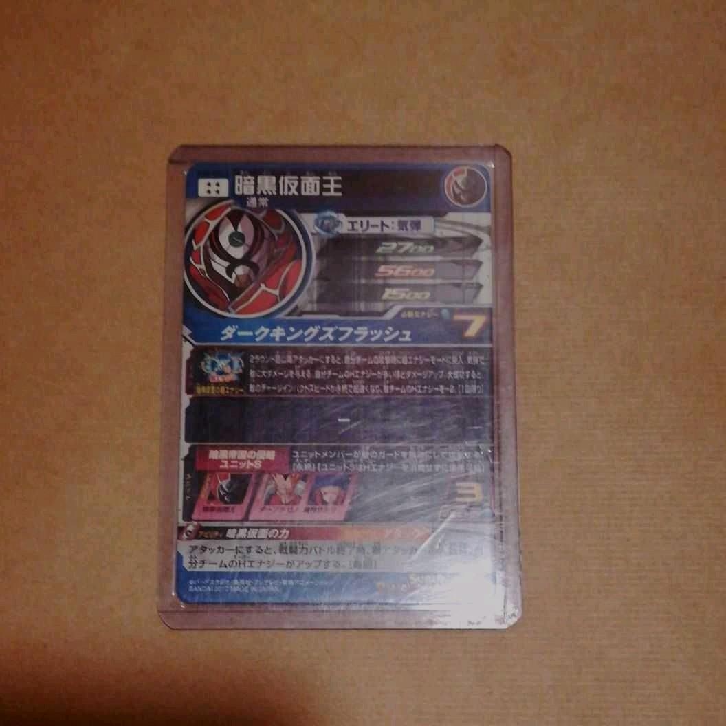 スーパードラゴンボールヒーローズ 暗黒仮面王 SH4-SEC2