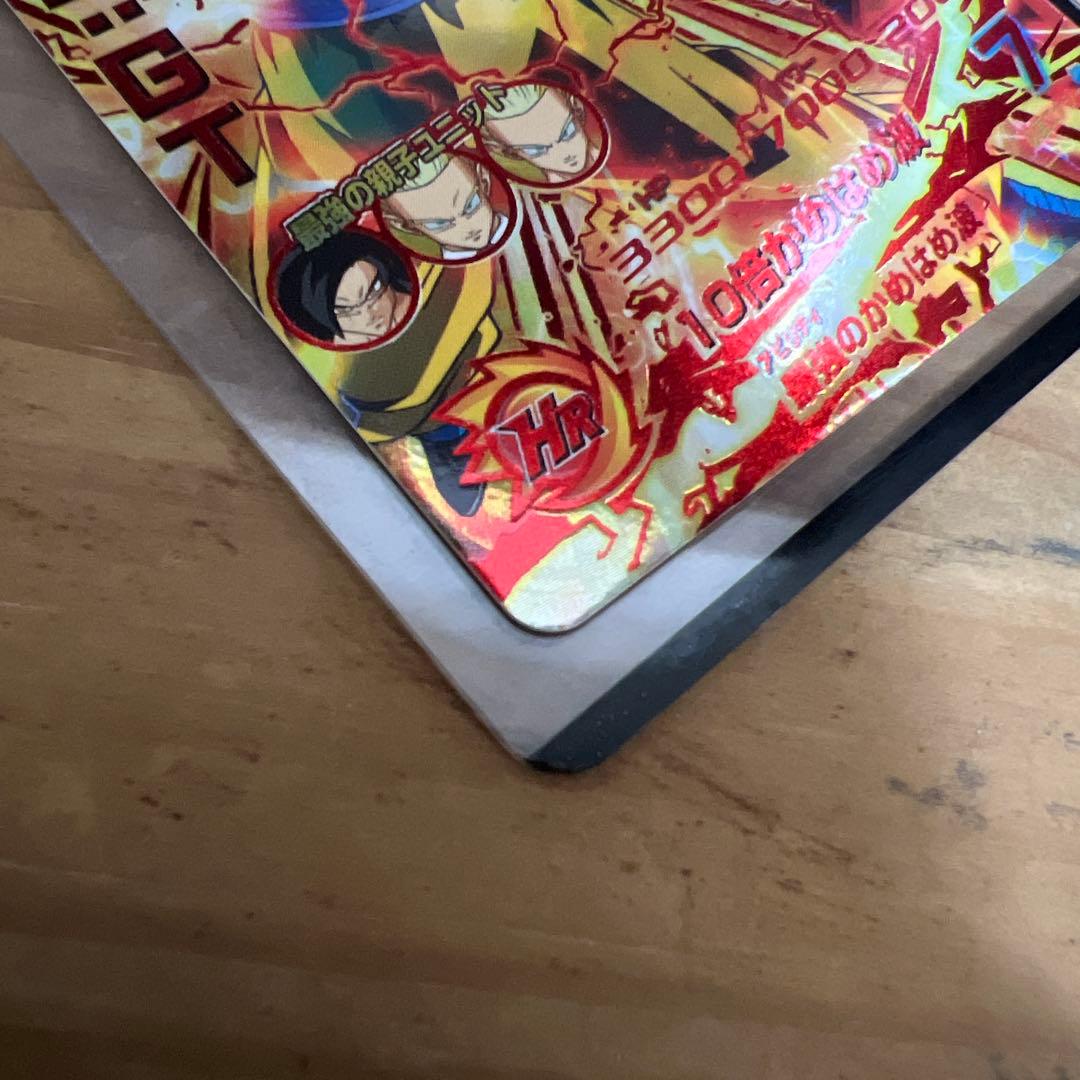 スーパードラゴンボールヒーローズ 孫悟空(GT)カード