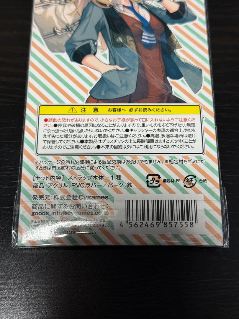 ウマ娘 ゴールドシチー ラバー蹄鉄付きアクリルキーホルダー