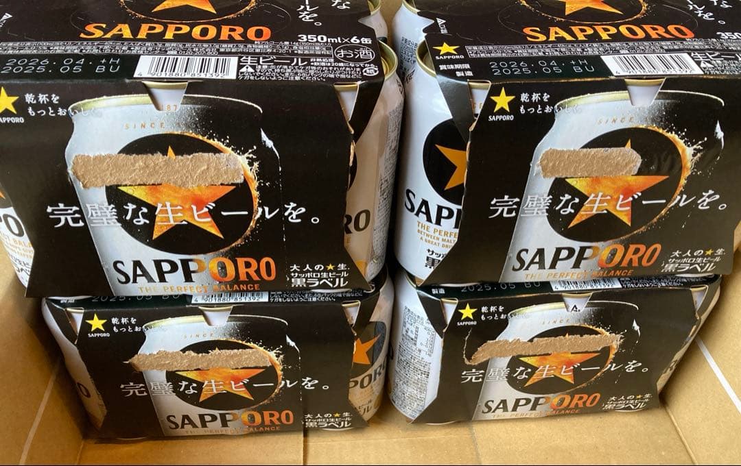 SAPPORO 黒ラベル 500ml缶 24本入り×2ケース M14 サッポロ（SAPPORO