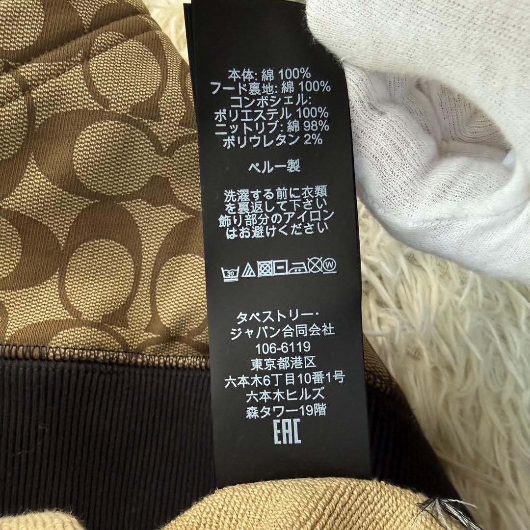 【未使用級】 COACH コーチ シグネチャー柄 パーカー フーディ
