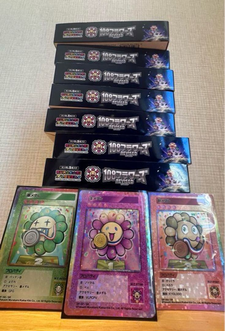 村上隆　108フラワーズ revised 日本語 C〜SR コンプリートセット