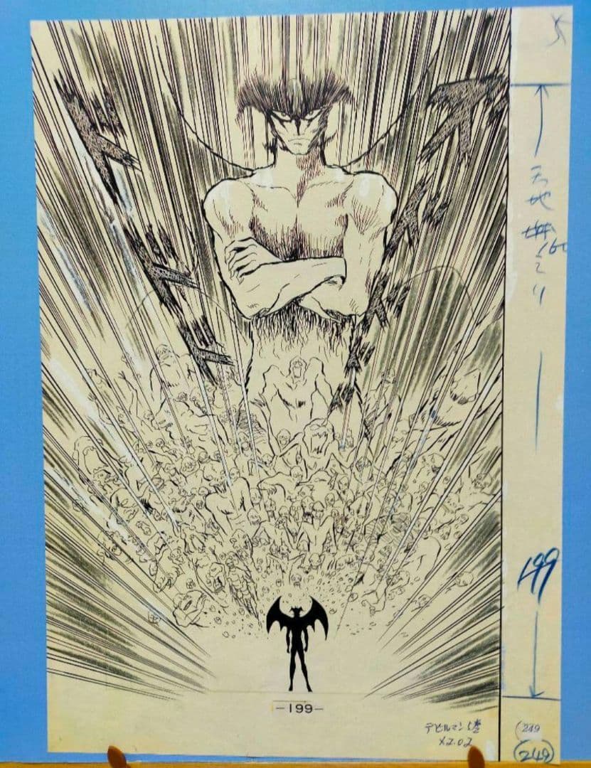 永井豪 デビルマン 複製原画 最終回 17ページ 予約販売限定品 講談社