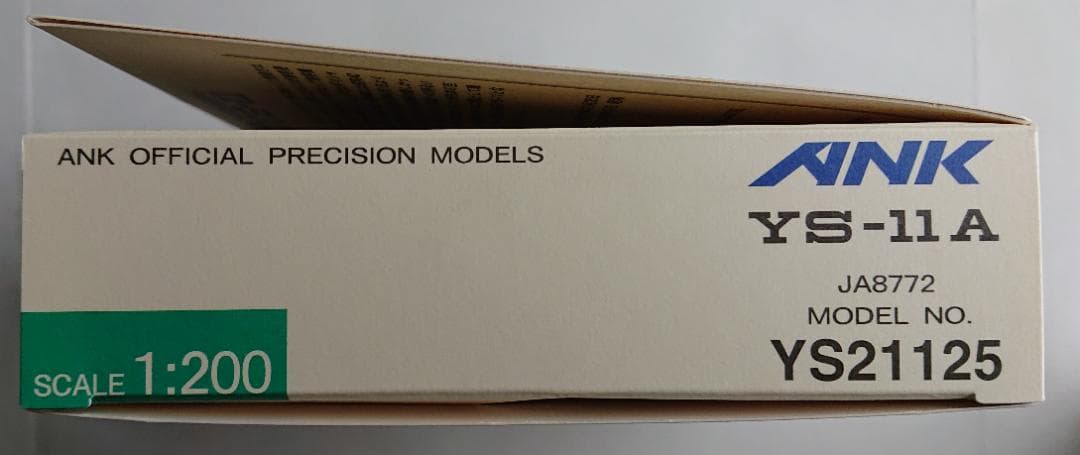 ANKエアーニッポン YS-11 JA8772 1/200 モデルプレーン