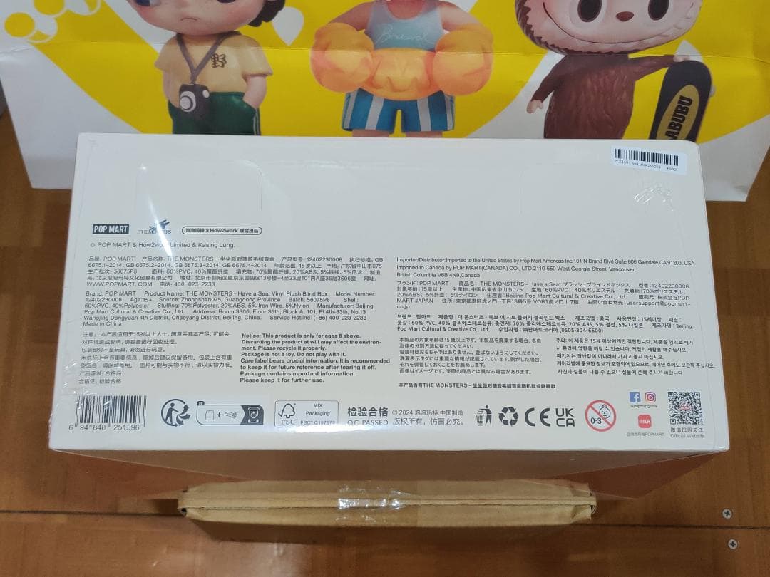 Have a Seat ぬいぐるみ シリーズ アソートボックス