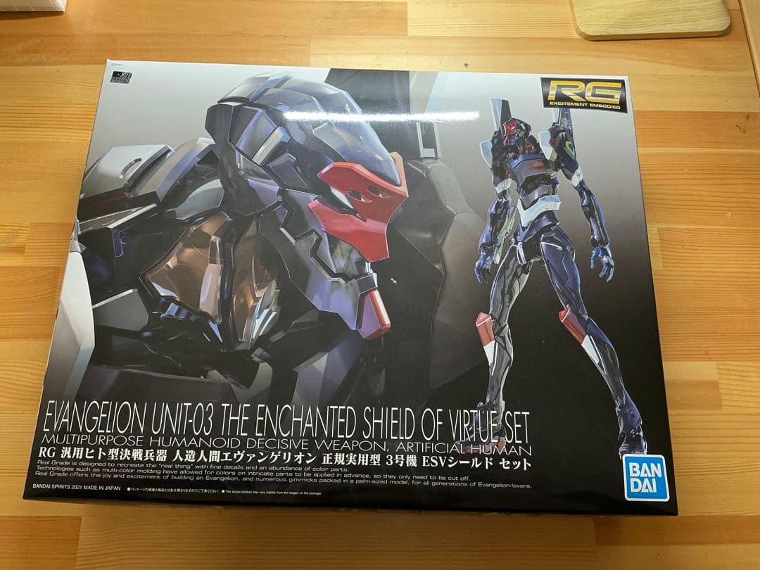 RG エヴァンゲリオン 3号機 ESVシールド セット