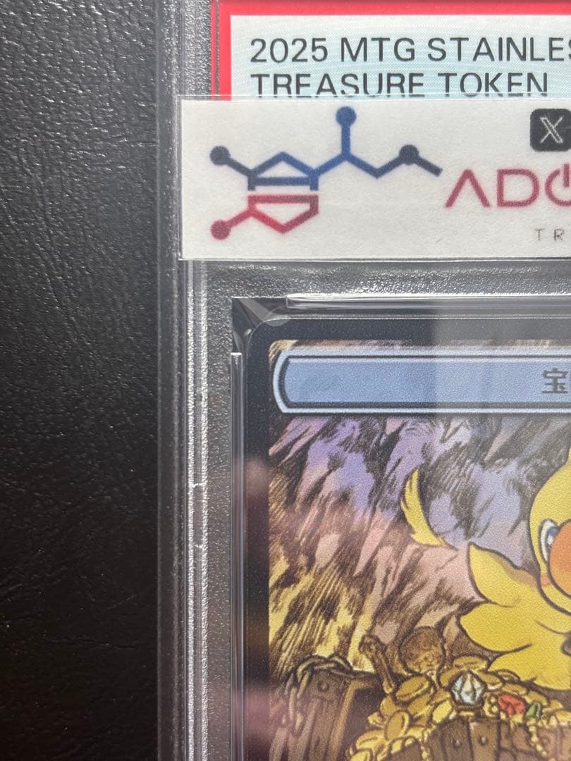 PSA10】宝物 トークン プロモ マジック大戦祭2025大阪 ステンレス