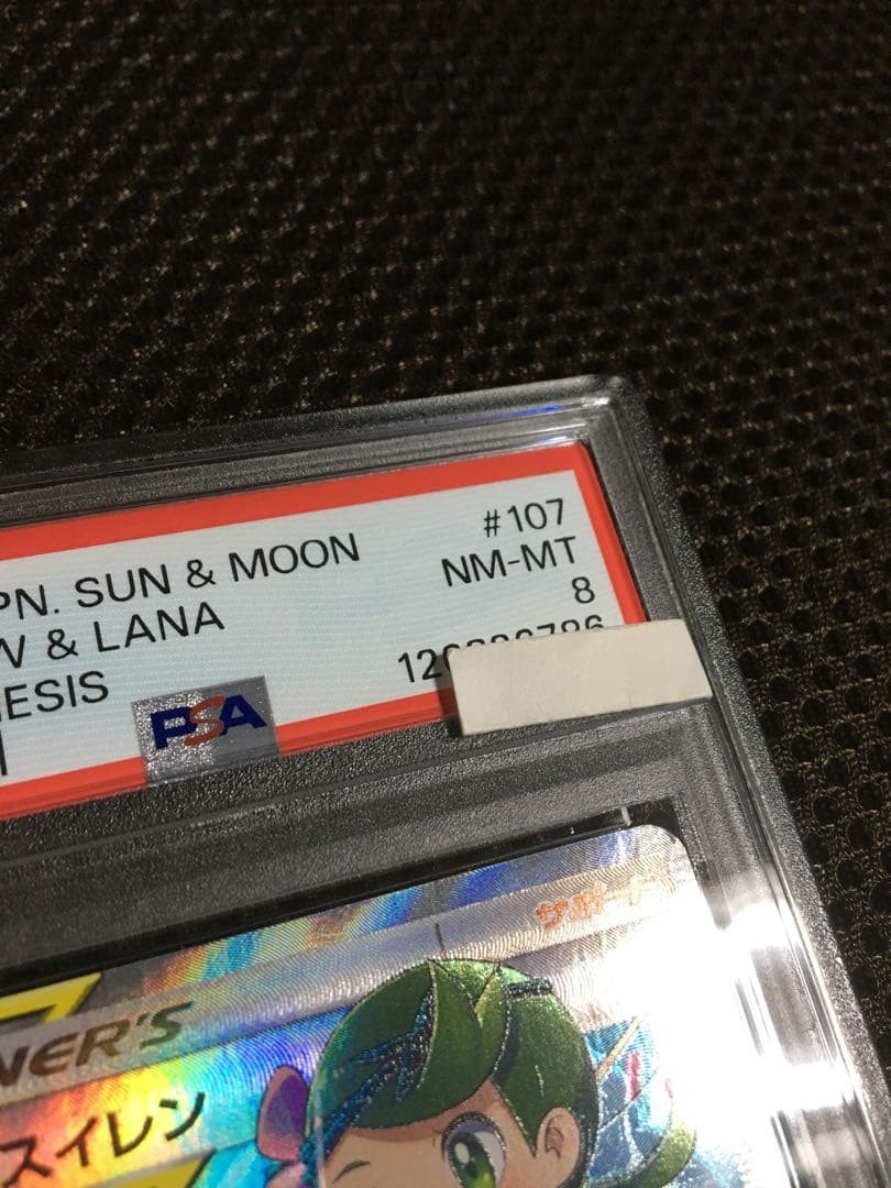 フォローで割引！ ポケモンカード PSA8 マオ＆スイレン SM12 SR