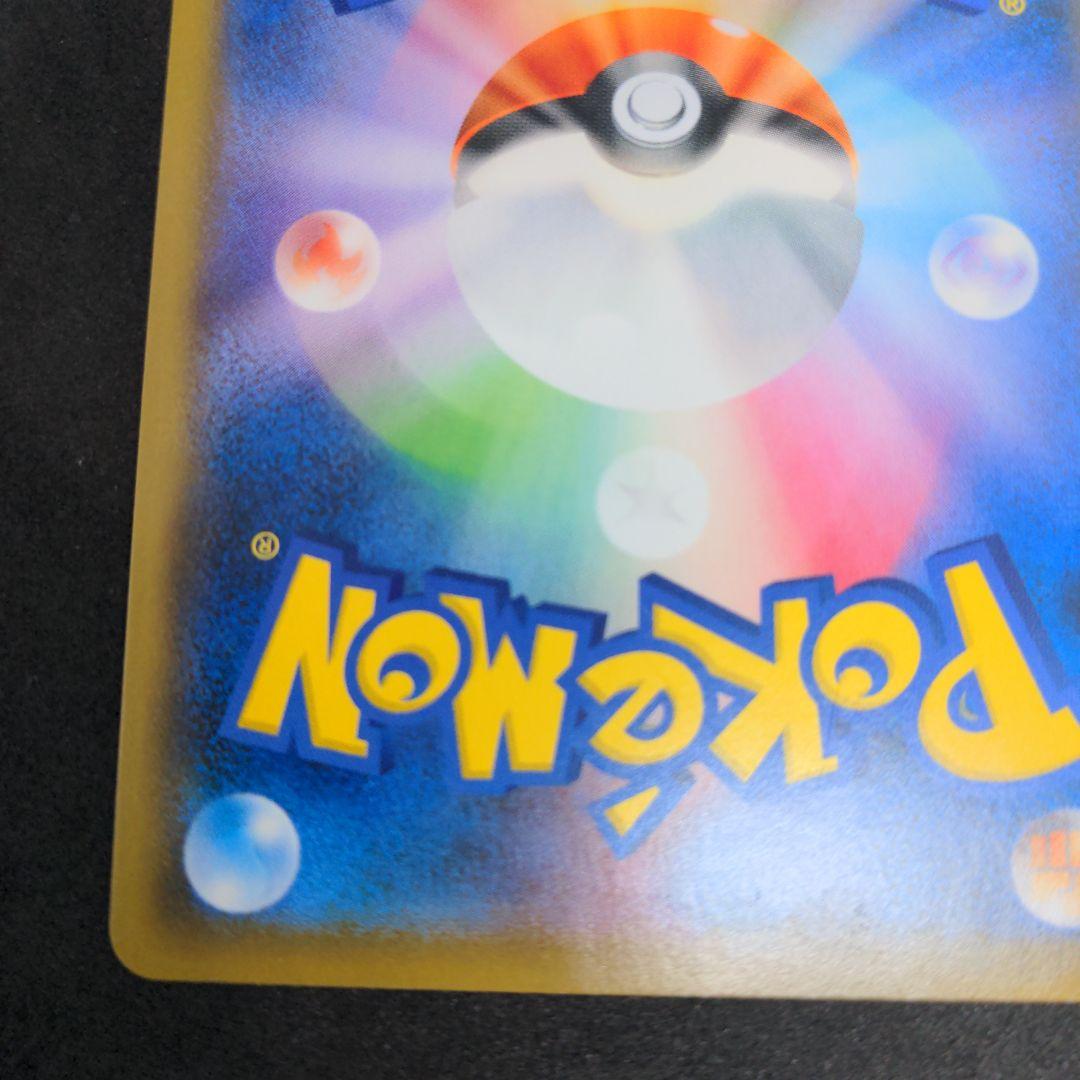 ポケモンカード　ボスの指令　SR　サカキ　1枚③　106/096